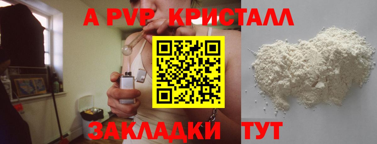 Alpha-PVP Crystall Родники