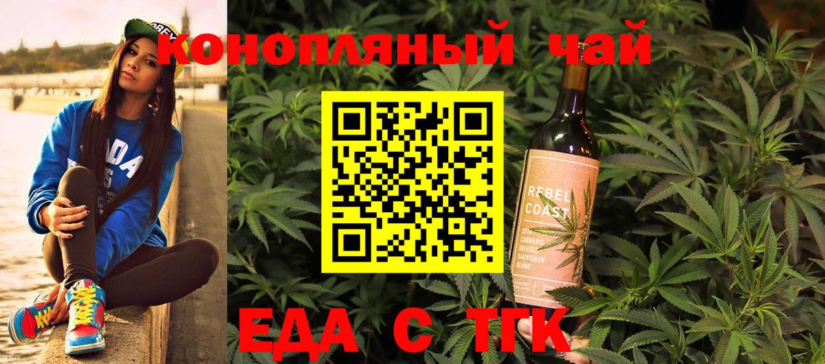 Печенье с ТГК конопля Родники