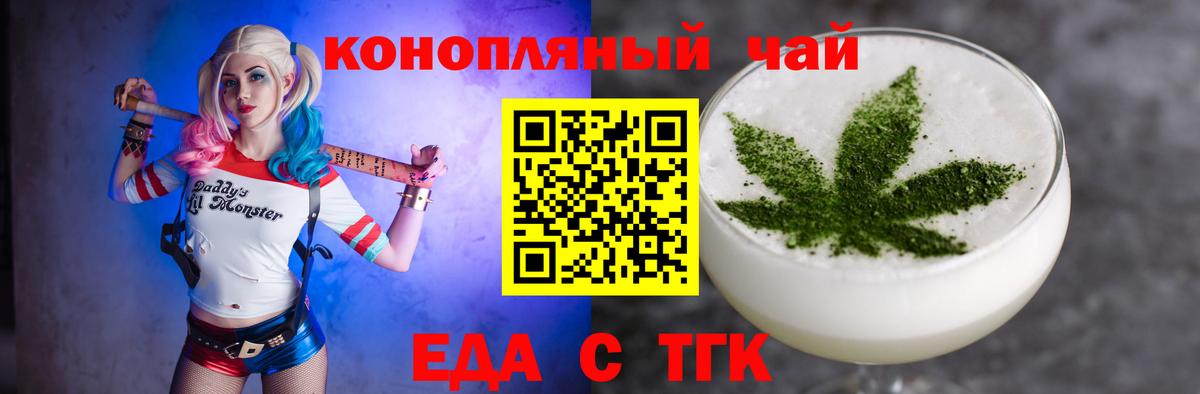 Cannafood конопля  Вход с VPN  Родники 