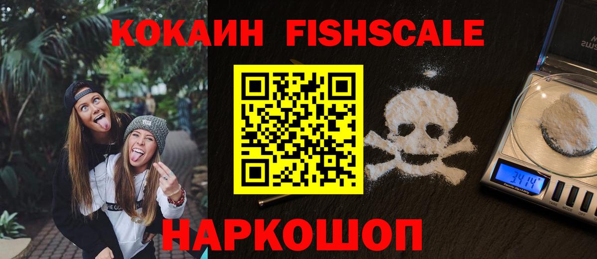 Кокаин Columbia  КОКАИН  Родники  Вход с VPN  Cocaine Перу 