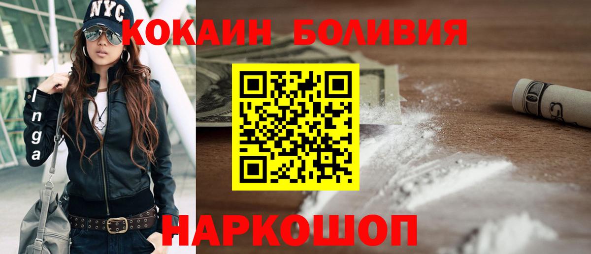 Кокаин Fish Scale Родники