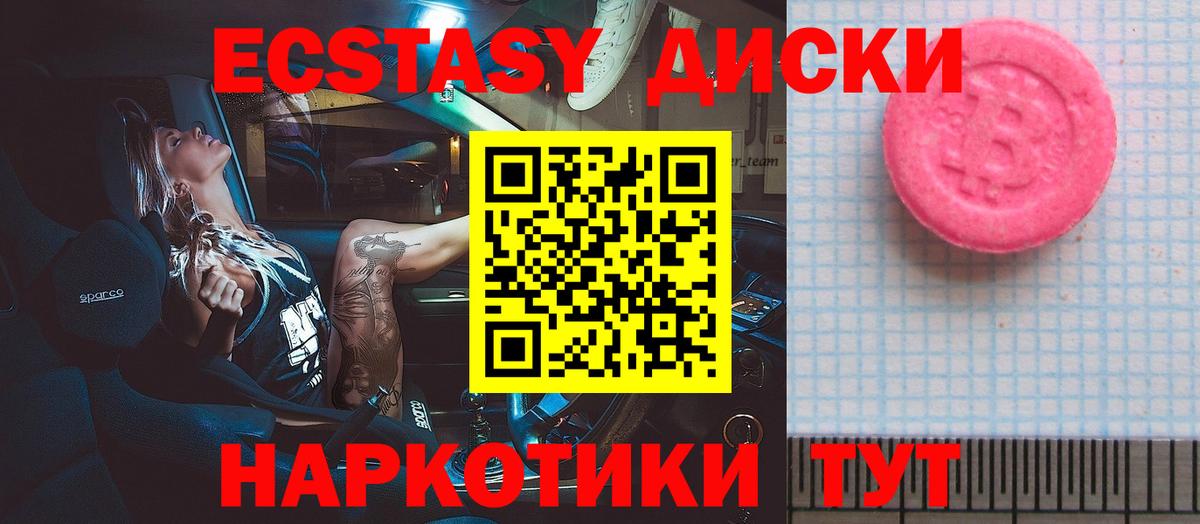 Экстази mix  Вход с VPN  Родники  Ecstasy Punisher 