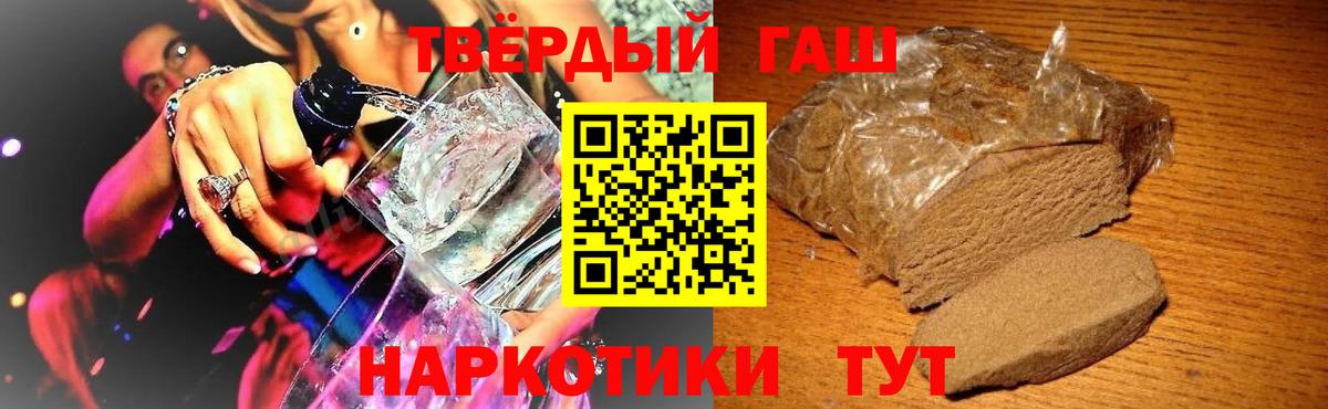 ГАШ 40% ТГК  Вход с VPN  ГАШ индика сатива  купить   Родники  Гашиш 