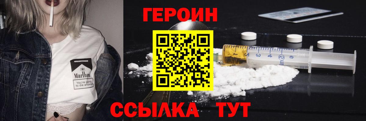 Героин афганец Родники