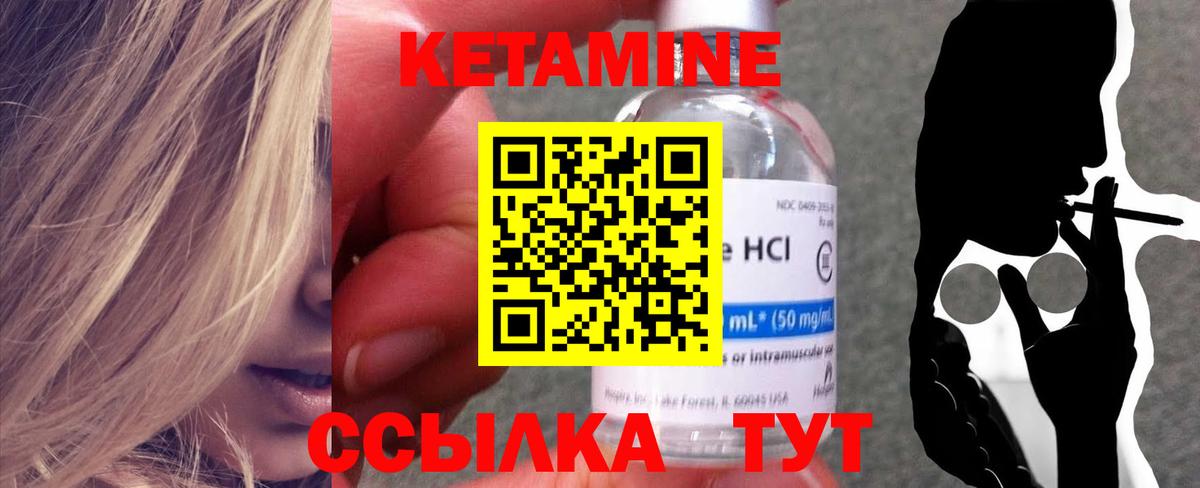 КЕТАМИН ketamine Родники