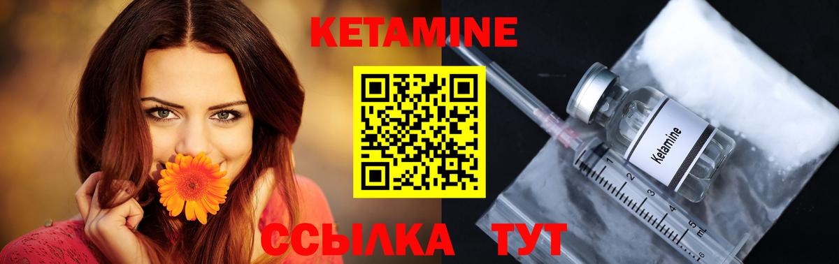 Кетамин ketamine  КЕТАМИН VHQ  Родники  omg как войти  Вход с VPN 