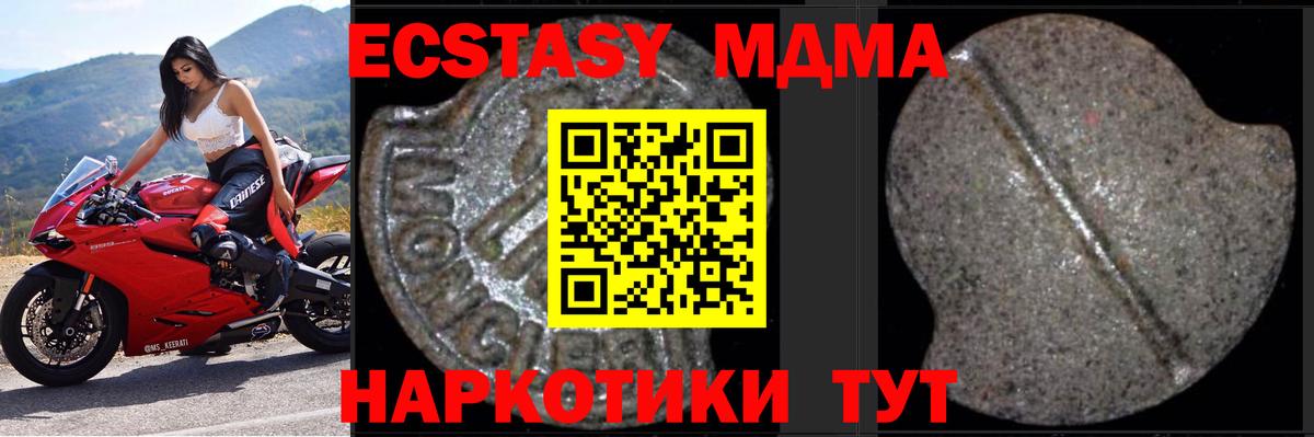 МДМА кристаллы Родники