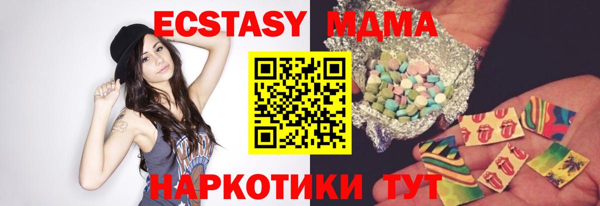 МДМА  МДМА Molly  MDMA молли  Вход с VPN  Родники 
