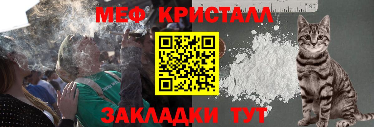 МЕФ  Вход с VPN  Меф кристаллы  МЯУ-МЯУ  Родники  МЯУ-МЯУ мука 