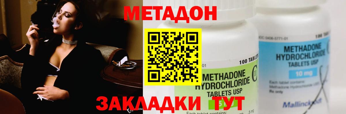 МЕТАДОН мёд Родники