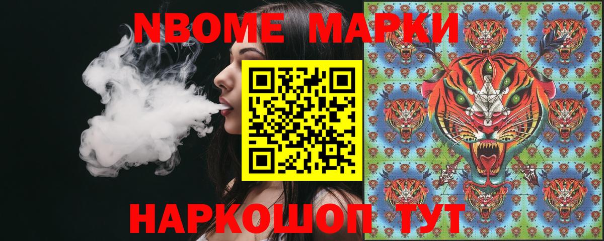 Наркотические марки 1500мкг  Вход с VPN  купить  цена  Родники  Наркотические марки 1500мкг  Марки 25I-NBOMe 