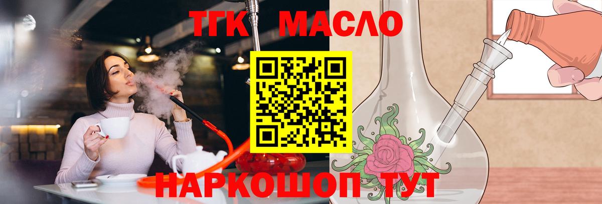 Родники  ТГК вейп  как найти закладки  Дистиллят ТГК Wax  Вход с VPN 