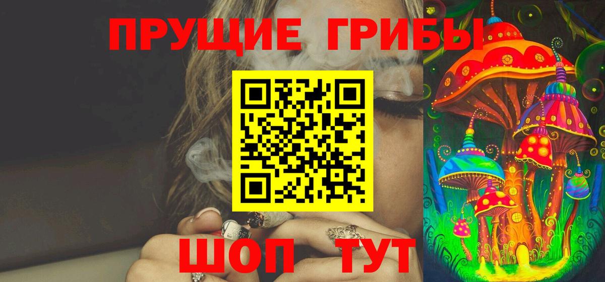 Псилоцибиновые грибы прущие грибы  Вход с VPN  Родники 