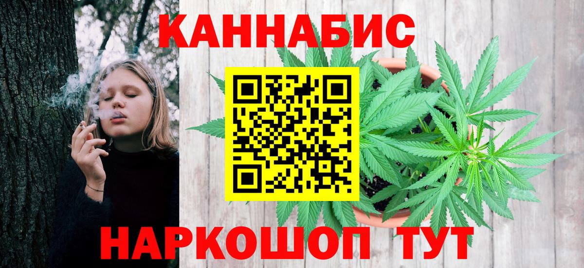 Марихуана LSD WEED  Каннабис сатива  Вход с VPN  Конопля AK-47  Родники  Марихуана MAZAR 